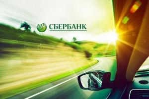 Car loan in Sberbank - conditions and features of registration Sberbank online car loan