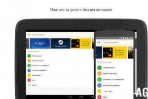 How to download and use the Yandex Money application for Android, iOS and Windows